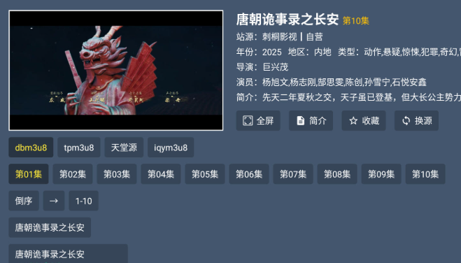 刺桐tv官方正版下载 刺桐tv官方正版下载