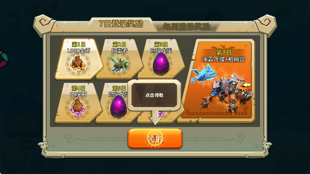 饥饿龙应用宝版最新下载2026 饥饿龙应用宝版最新下载2026