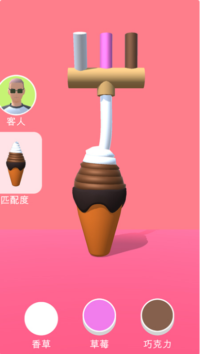 甜筒第二支半价无广告版 甜筒第二支半价无广告版