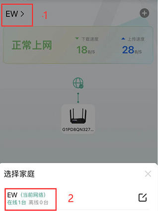 锐捷星耀家官方版下载 锐捷星耀家官方版下载