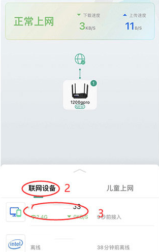 锐捷星耀家官方版下载 锐捷星耀家官方版下载