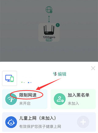 锐捷星耀家官方版下载 锐捷星耀家官方版下载