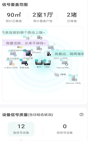 锐捷星耀家官方版下载 锐捷星耀家官方版下载