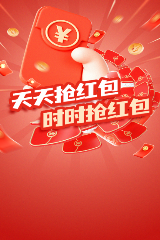 提醒抢红包app下载 提醒抢红包app下载