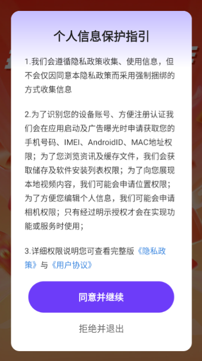 提醒抢红包app下载 提醒抢红包app下载