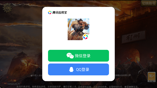 三国战争应用宝版免费下载 三国战争应用宝版免费下载