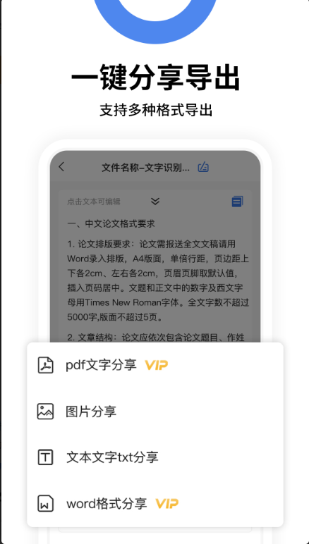 全能扫描王手机版下载 全能扫描王手机版下载