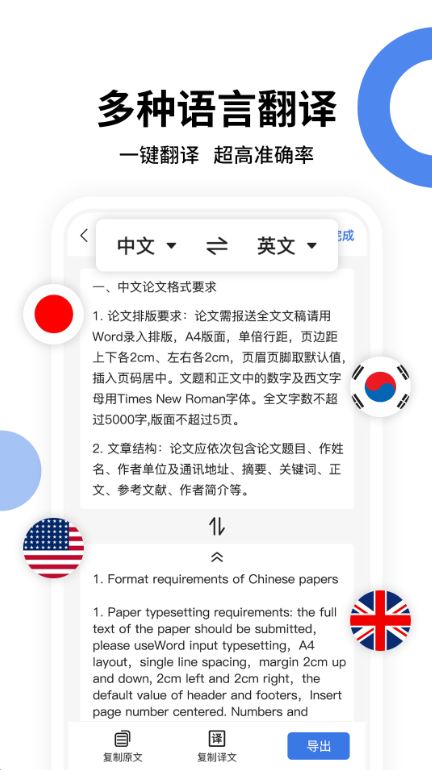 全能扫描王手机版下载 全能扫描王手机版下载