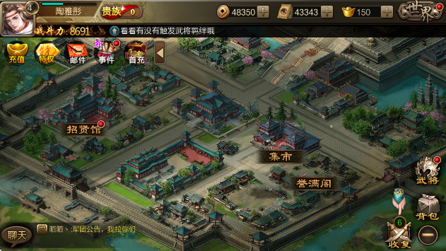 三国战争应用宝版免费下载 三国战争应用宝版免费下载