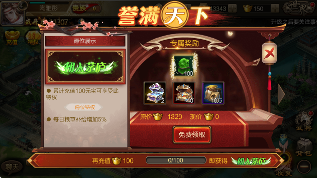 三国战争应用宝版免费下载 三国战争应用宝版免费下载