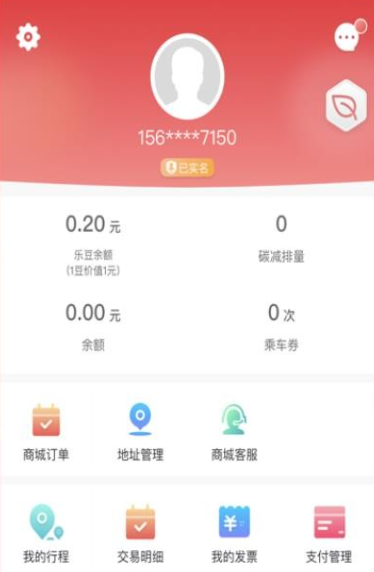 码上行app下载官方正版 码上行app下载官方正版