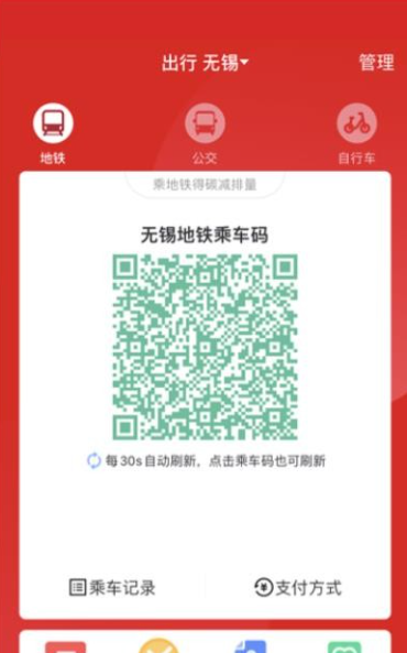 码上行app下载官方正版 码上行app下载官方正版