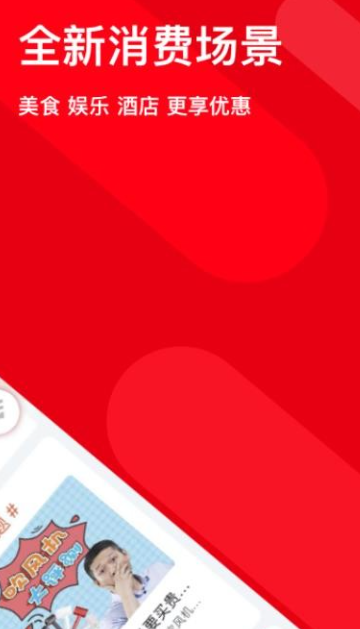 码上行app下载官方正版 码上行app下载官方正版