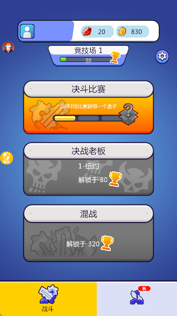 决战次元宇宙无广告下载安装 决战次元宇宙无广告下载安装