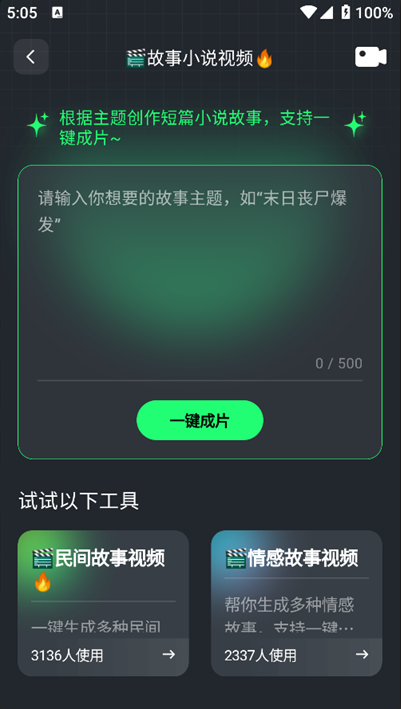 AI Mate极速版app AI Mate极速版app