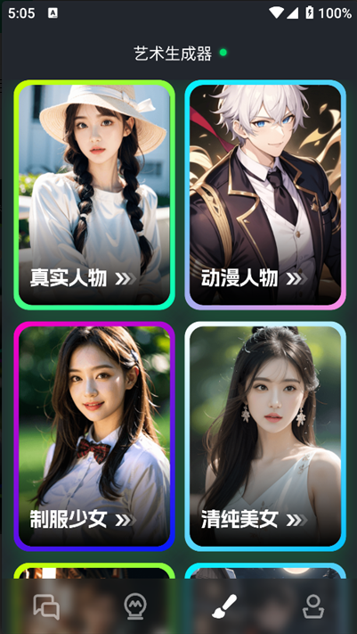 AI Mate极速版app AI Mate极速版app