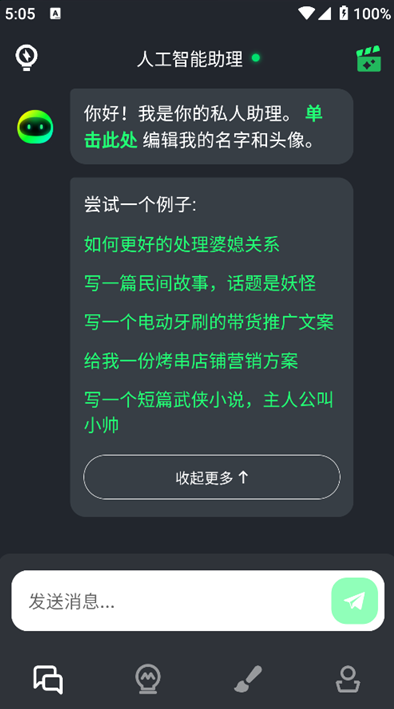 AI Mate极速版app AI Mate极速版app