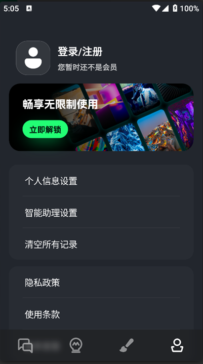 AI Mate极速版app AI Mate极速版app