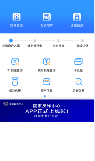 付临门云商宝手机版下载 付临门云商宝手机版下载