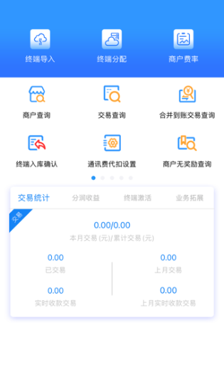 付临门云商宝手机版下载 付临门云商宝手机版下载