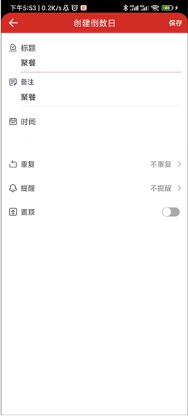 日程日历app下载 日程日历app下载