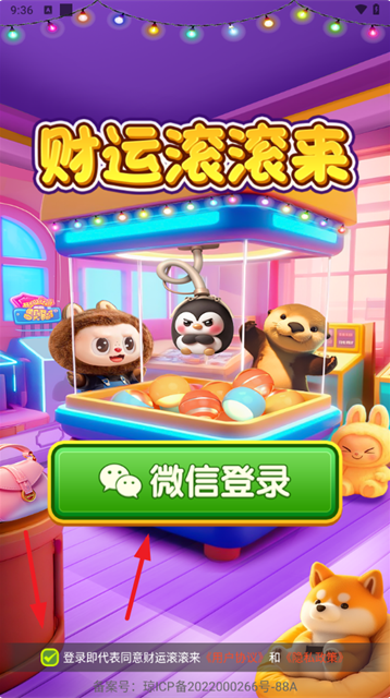 财运滚滚来红包版 财运滚滚来红包版