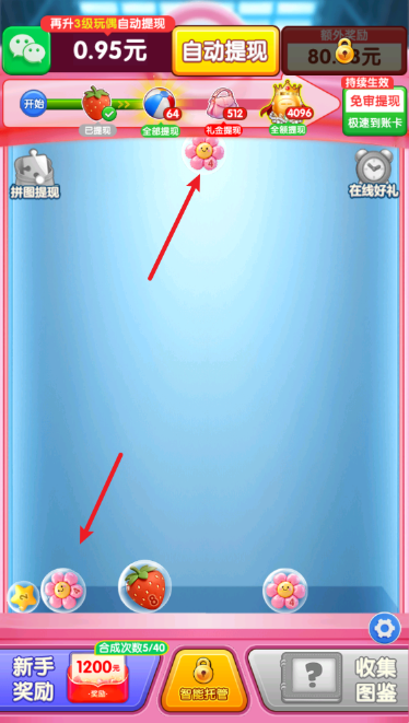 财运滚滚来红包版 财运滚滚来红包版