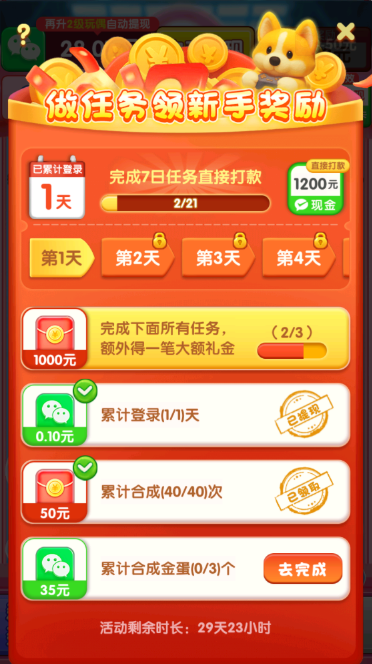 财运滚滚来红包版 财运滚滚来红包版