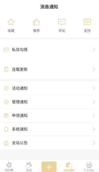 cpp无差别漫展手机版下载 cpp无差别漫展手机版下载