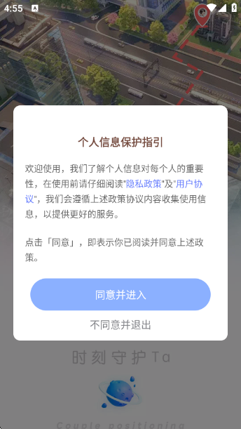 手机号定位神器app下载 手机号定位神器app下载