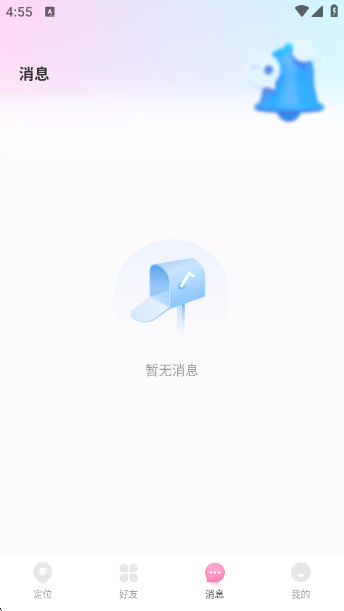 手机号定位神器app下载 手机号定位神器app下载