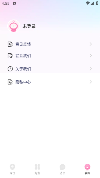 手机号定位神器app下载 手机号定位神器app下载