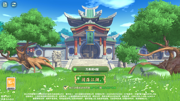 热血江湖归来华为版手游 热血江湖归来华为版手游