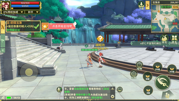 热血江湖归来华为版手游 热血江湖归来华为版手游