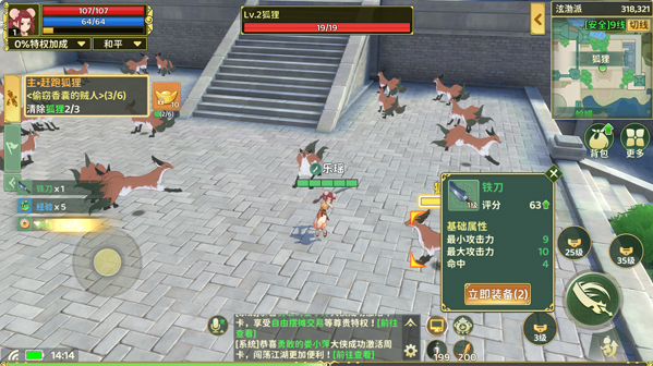 热血江湖归来华为版手游 热血江湖归来华为版手游