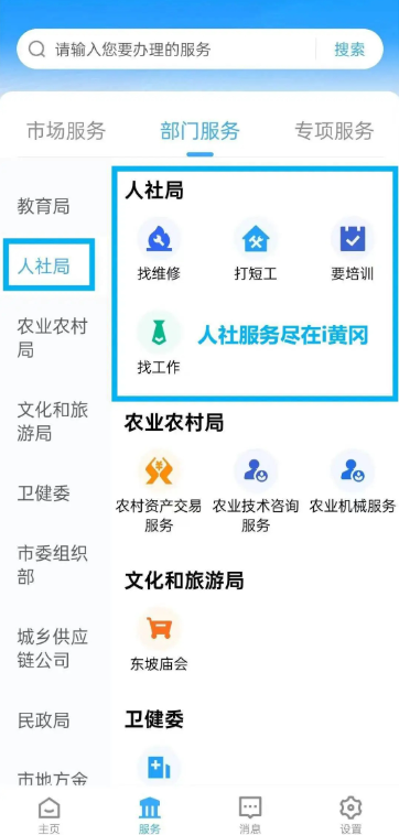 i黄冈app安卓版下载 i黄冈app安卓版下载