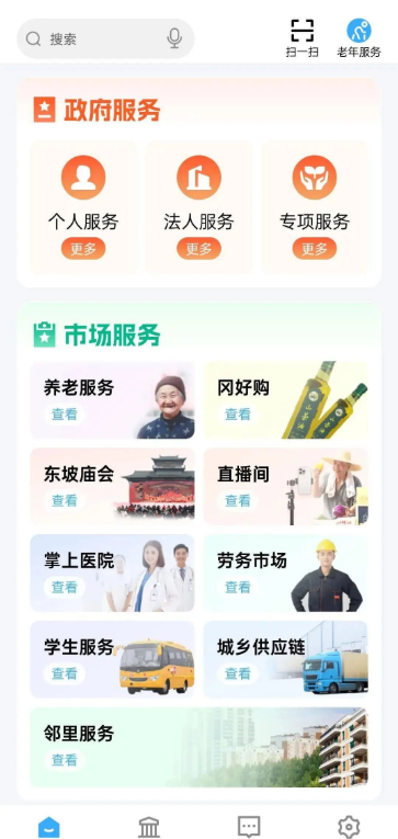 i黄冈app安卓版下载 i黄冈app安卓版下载