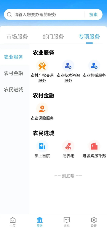 i黄冈app安卓版下载 i黄冈app安卓版下载