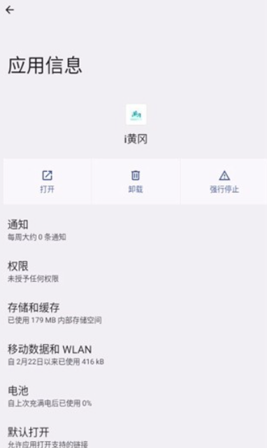 i黄冈app安卓版下载 i黄冈app安卓版下载