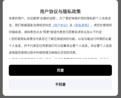 走路好运程app下载 走路好运程app下载