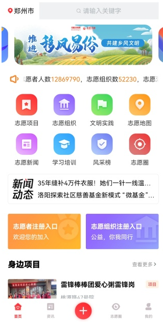 志愿河南app手机版下载 志愿河南app手机版下载
