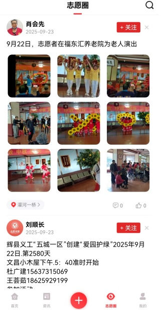 志愿河南app手机版下载 志愿河南app手机版下载