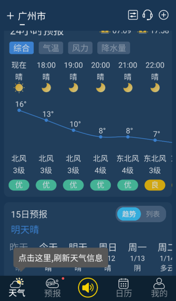 多看天气app最新版下载 多看天气app最新版下载