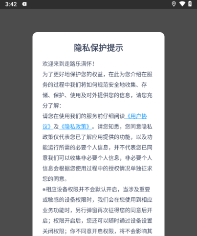 走路乐满怀app下载 走路乐满怀app下载