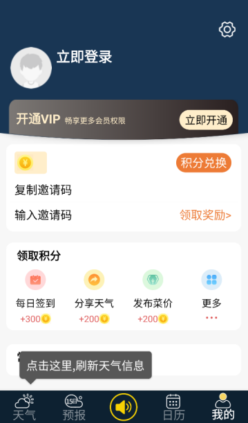 多看天气app最新版下载 多看天气app最新版下载