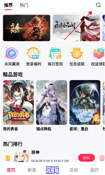 天翼云游戏手机版下载 天翼云游戏手机版下载