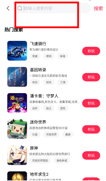 天翼云游戏手机版下载 天翼云游戏手机版下载