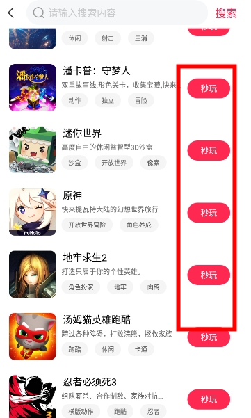 天翼云游戏手机版下载 天翼云游戏手机版下载