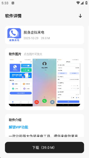 千雪软件仓app官方版下载 千雪软件仓app官方版下载