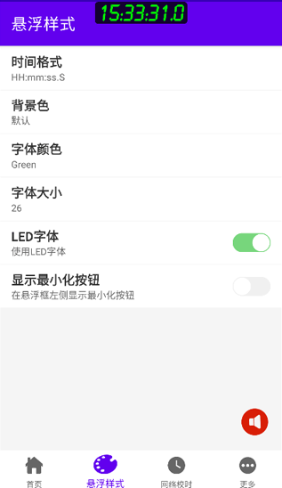 时间悬浮框app安卓版下载 时间悬浮框app安卓版下载